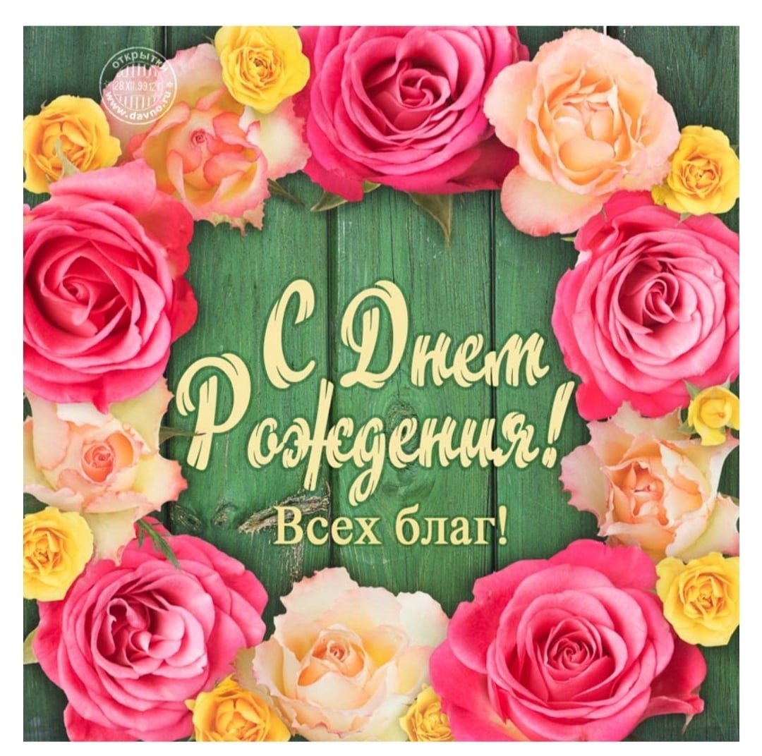 Поздравления с днём рождения снохе