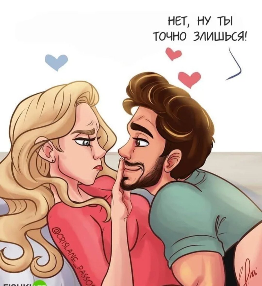 Отношения иллюстрация