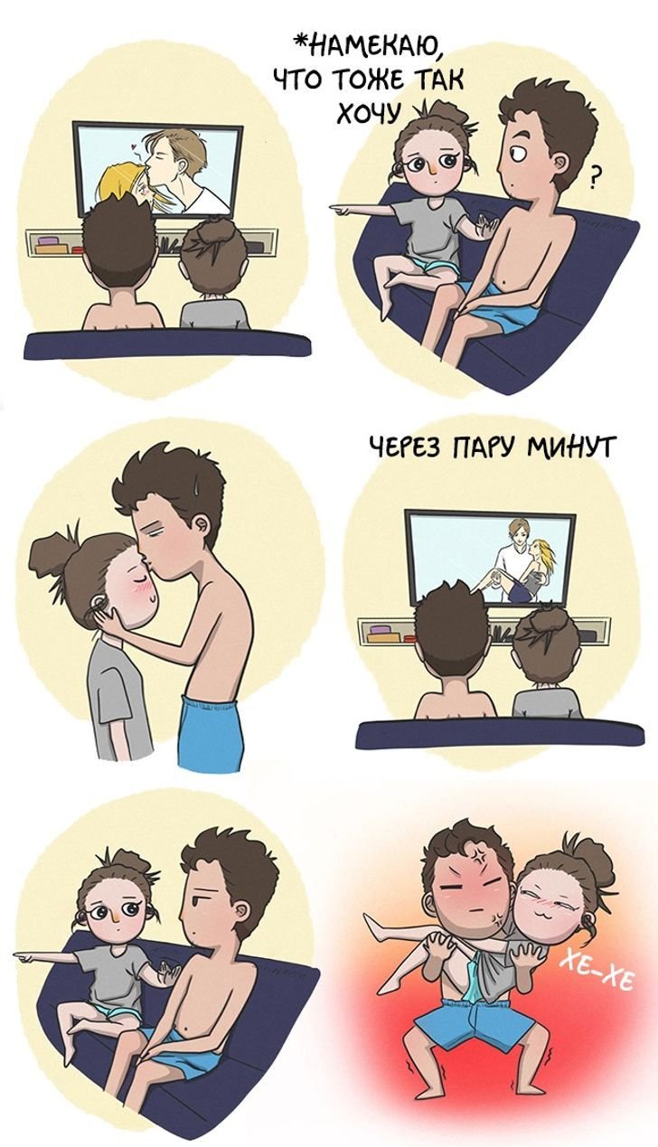 Приколы про отношения