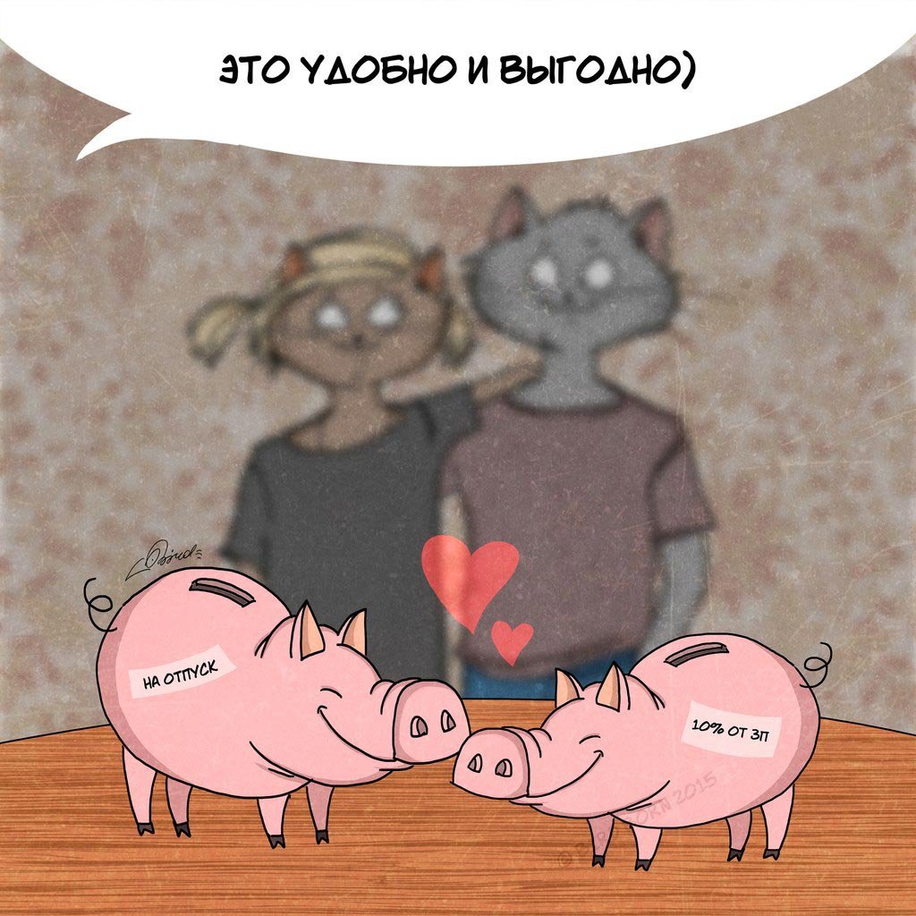 Живем вместе приколы