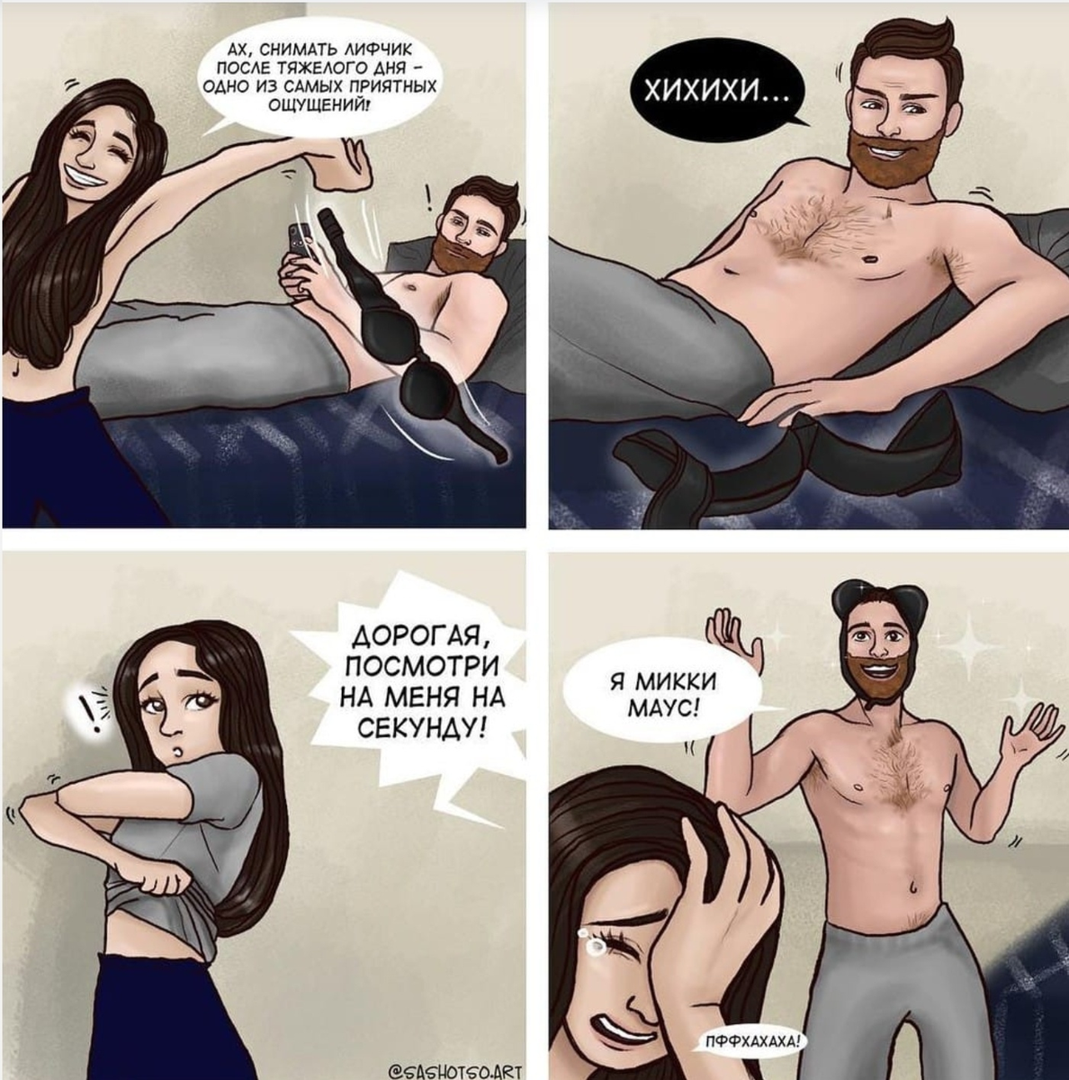 Мемы про отношения