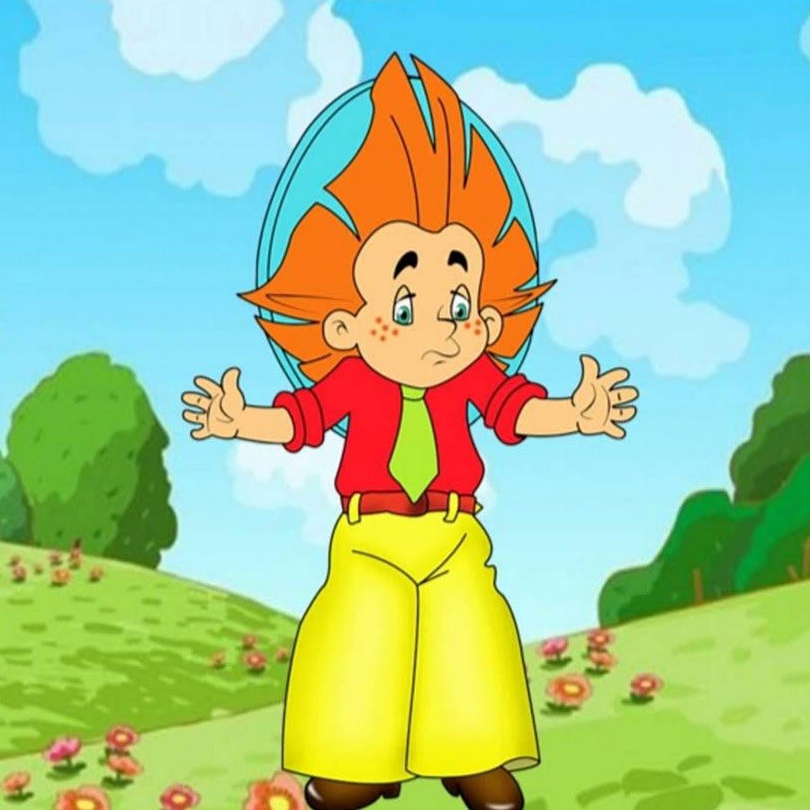 Герои Носова Незнайка