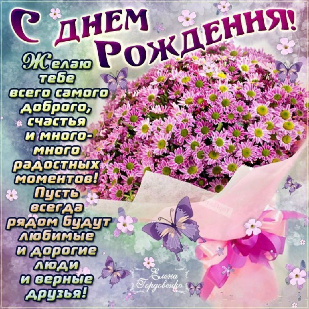 Поздравления с днём рождения Юлечка красивые