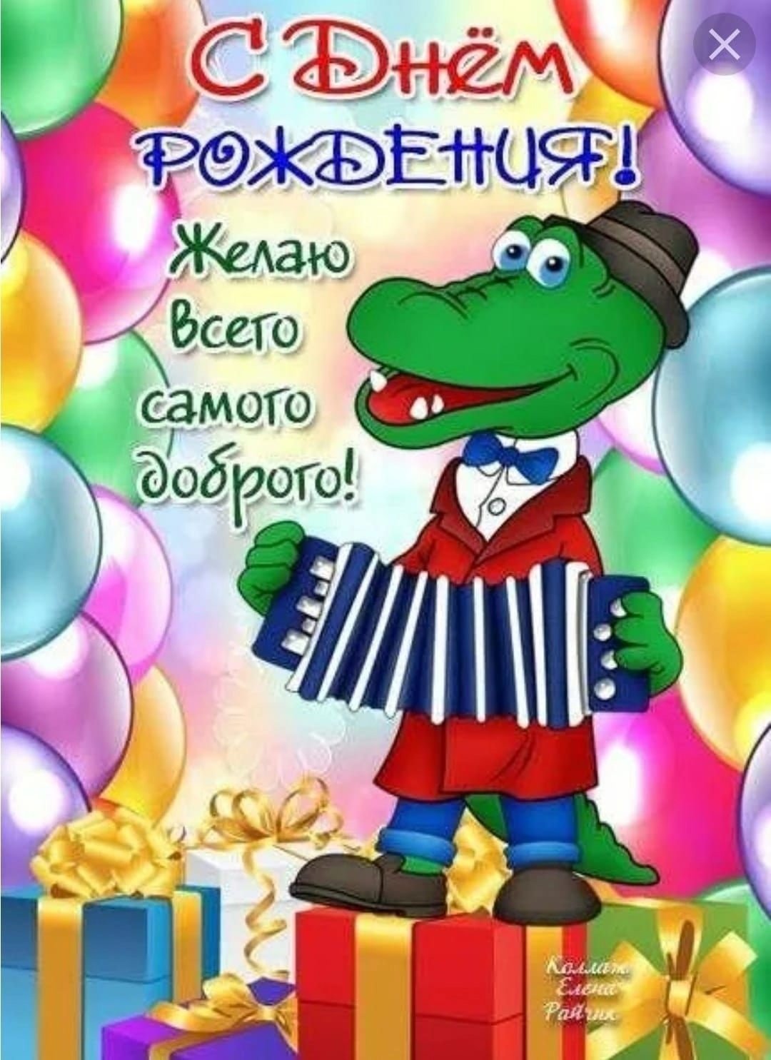 Чебурашка и крокодил Гена фон