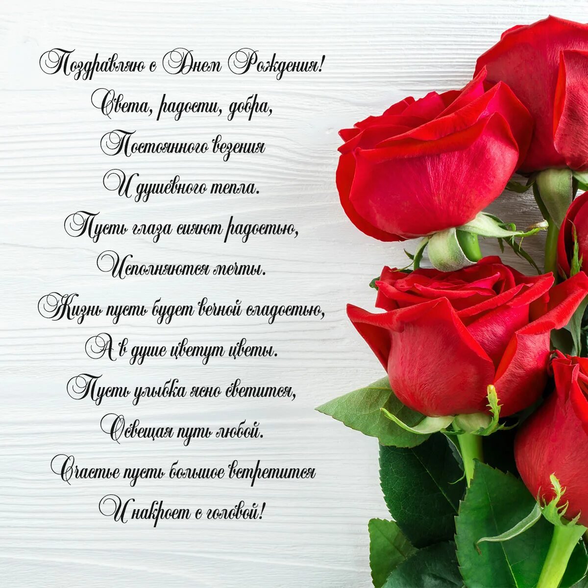 Поздравления с днём рождения Марине