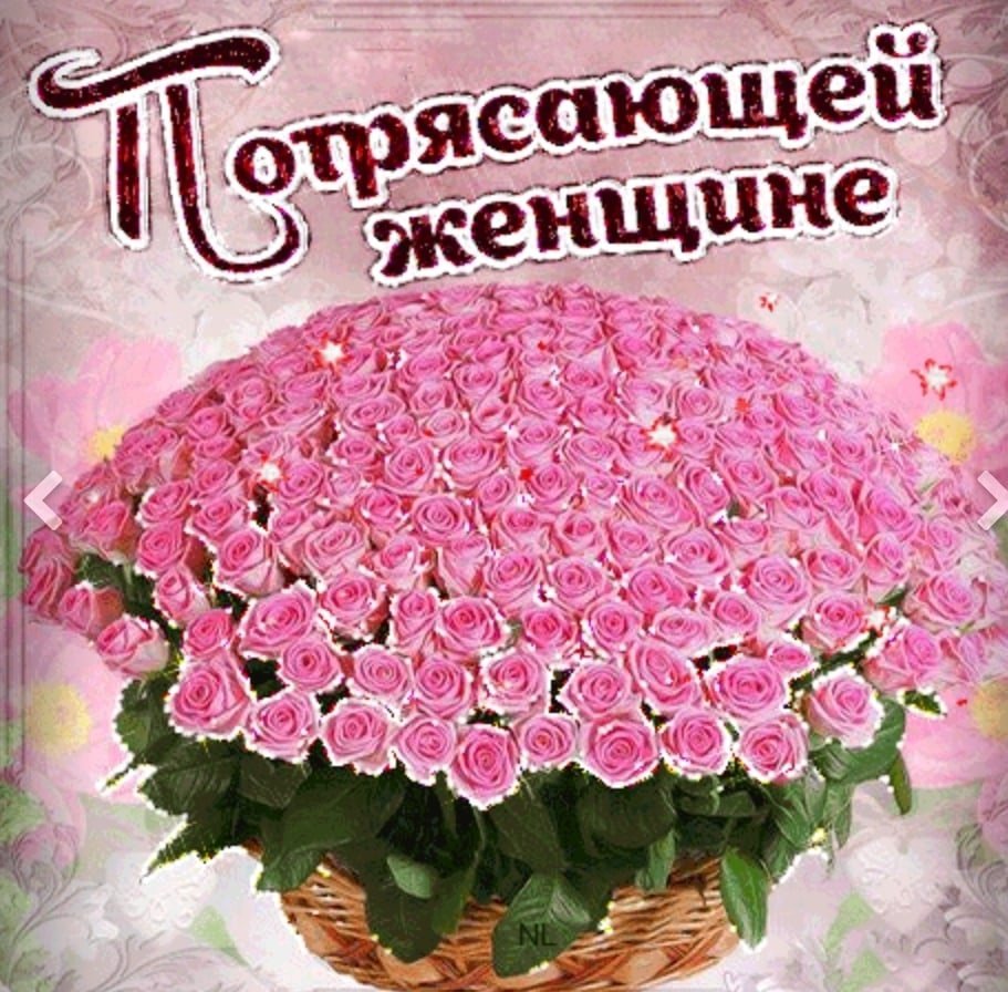 Цветы для Галины в день рождения