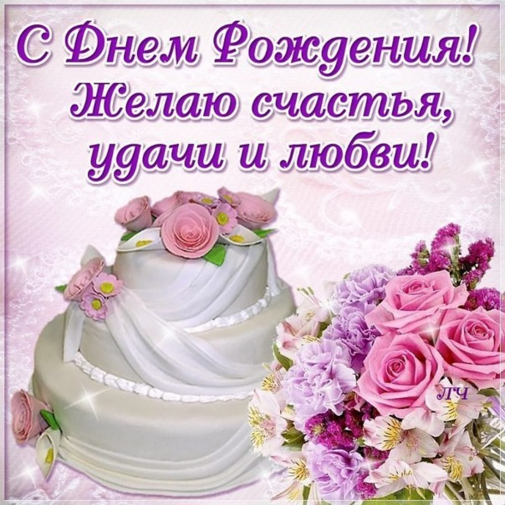 С днём рождения живые цветы пожелания