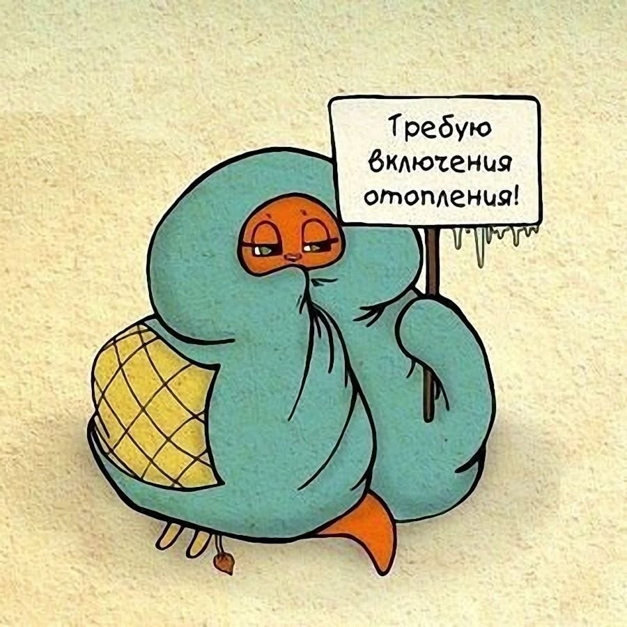 Холодный человек