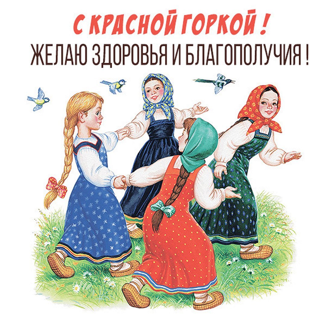 Гулянья в старину рисунок акварель