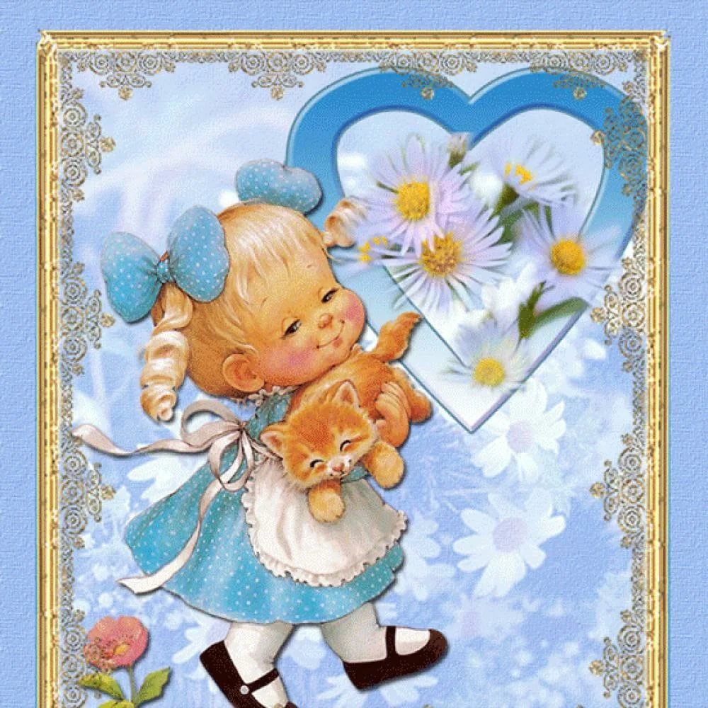 Открытки с днём рождения девочке