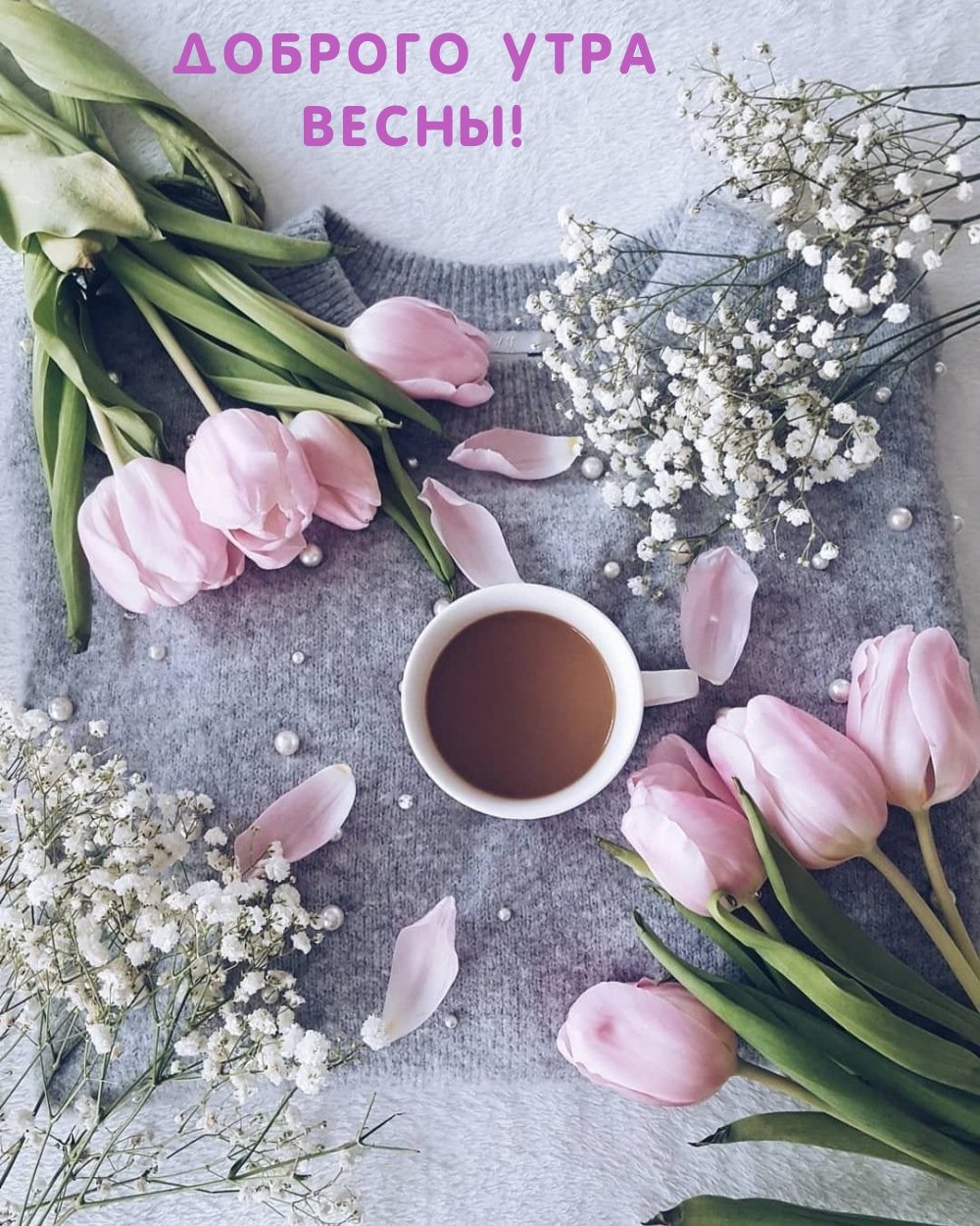 Стильные композиции кофе цветы