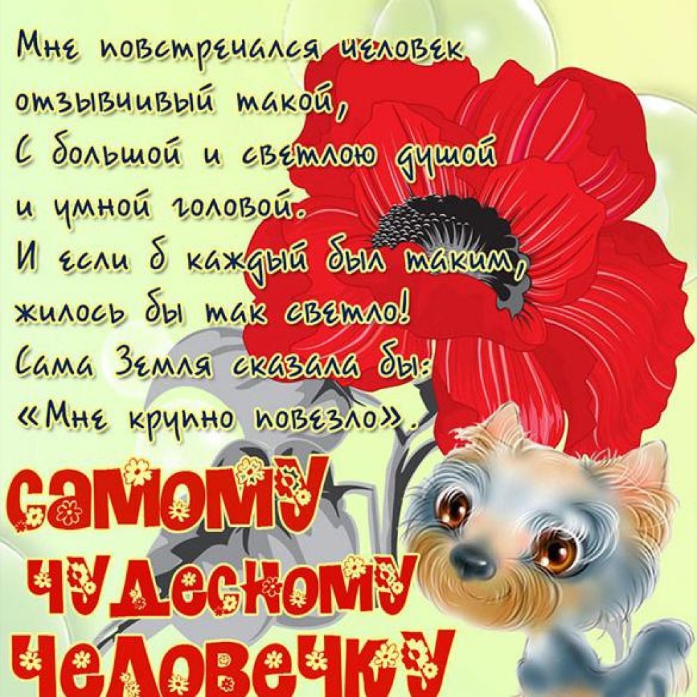 Открытка "от всего сердца!"