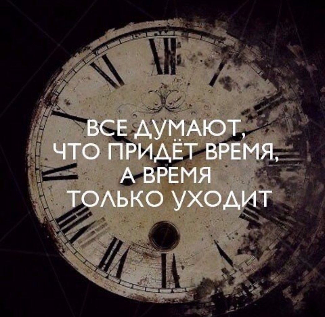 Часы время жизни