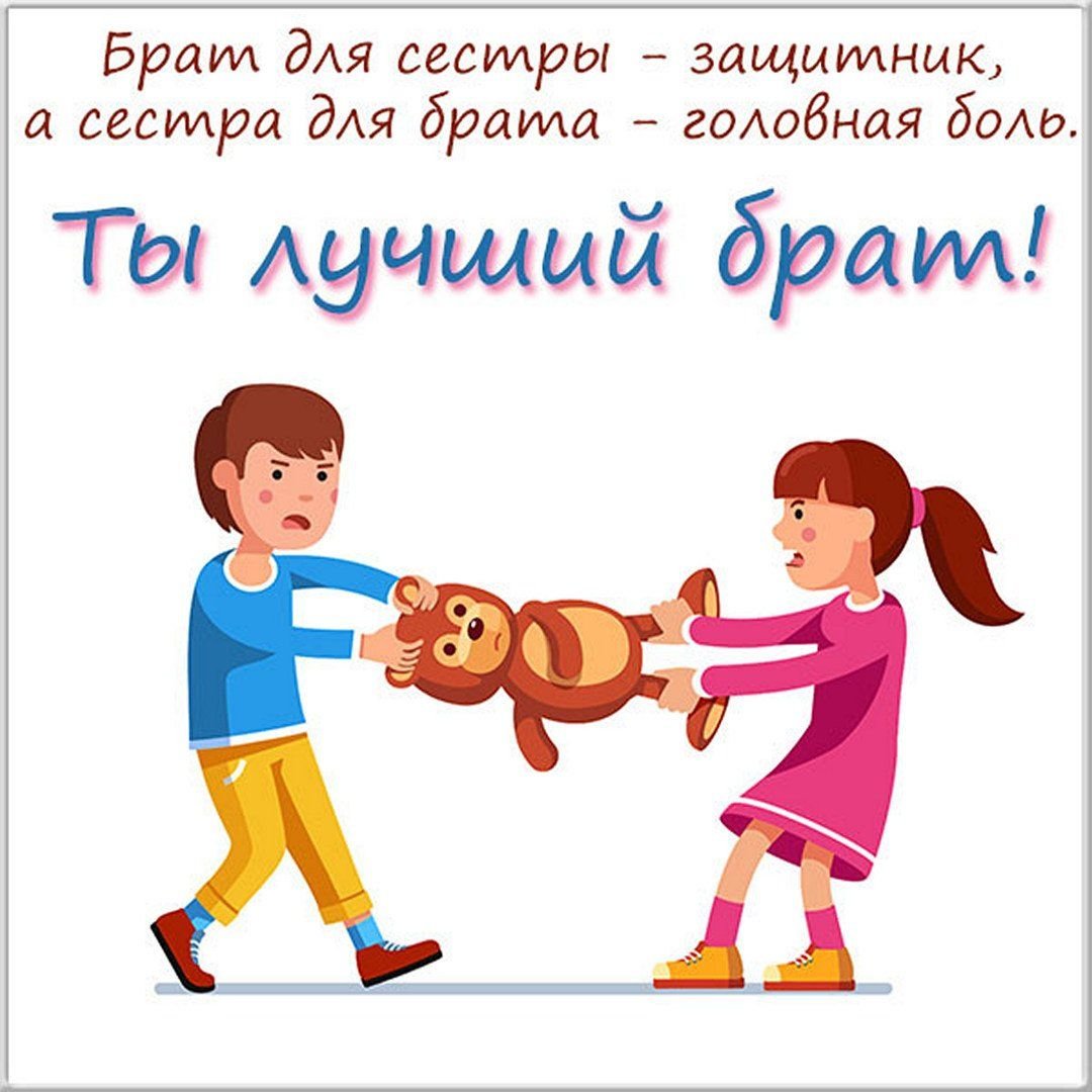 Поздравления с днём рождениябрату