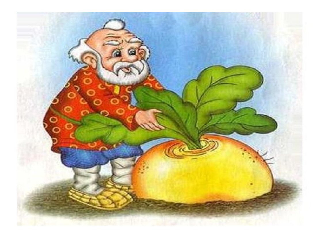 Сказка Репка дед