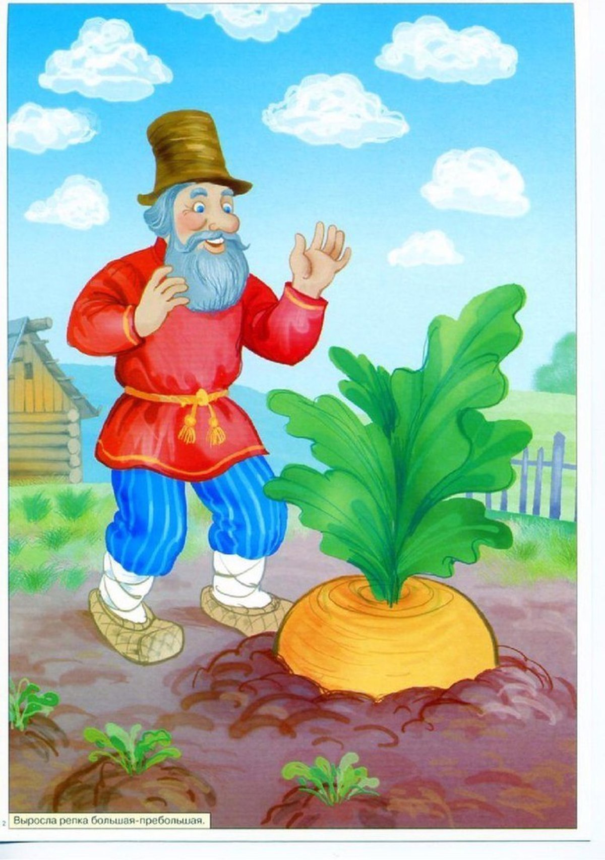 Сказка Репка дед