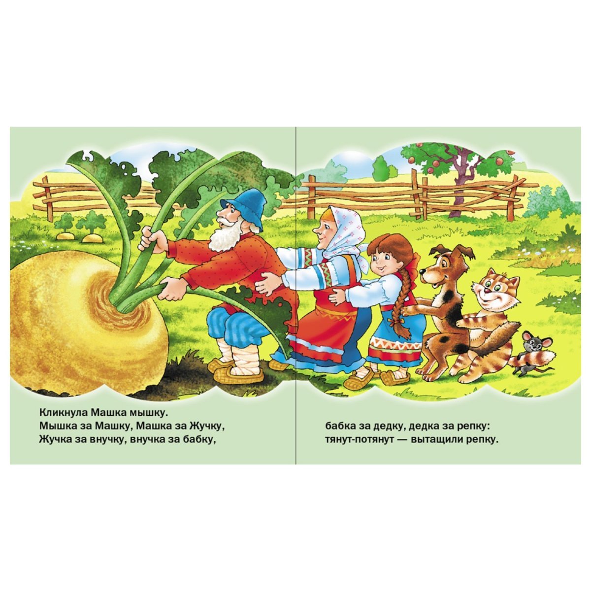 Иллюстрация к сказке Репка