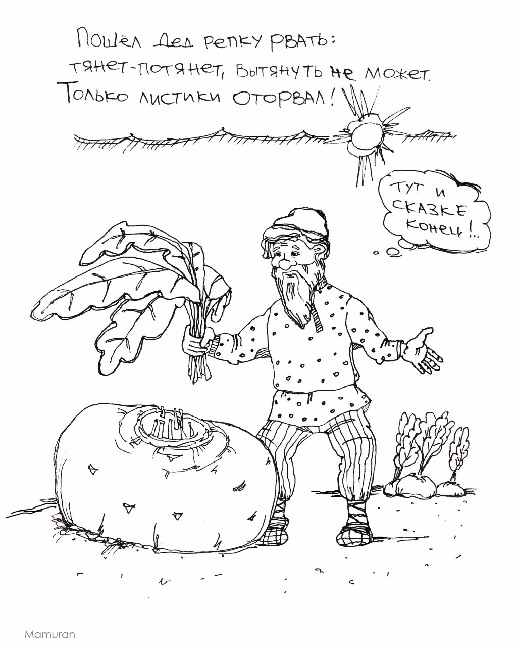 Герои сказки Репка для фланелеграфа