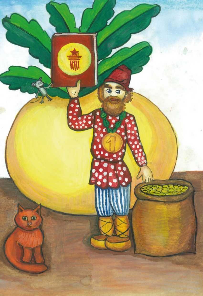 Репка без персонажей