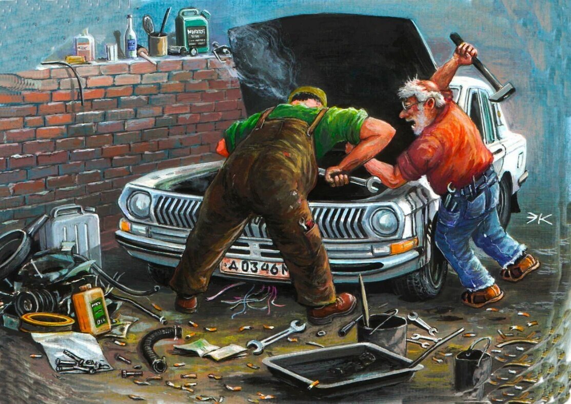 Злой автомеханик