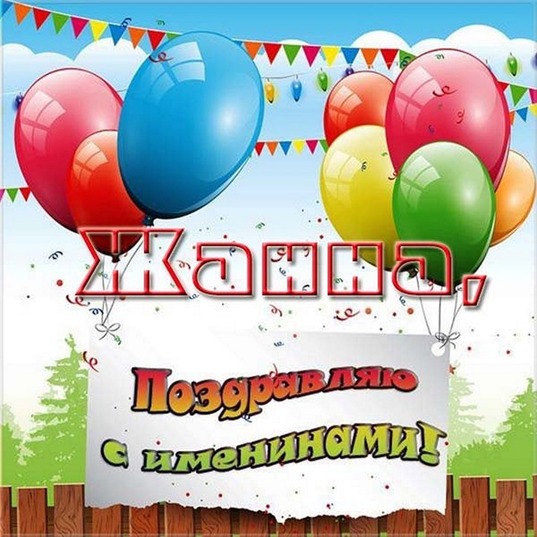 Живые открытки с днем рождения