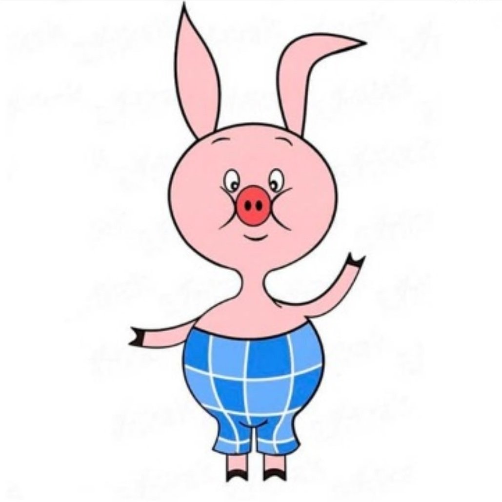 Пятачок из Винни пуха Советский