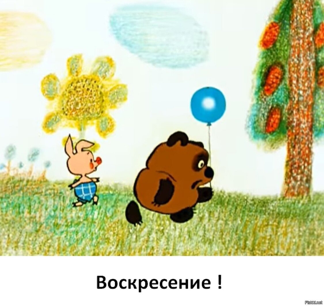 Винни пух RYTP