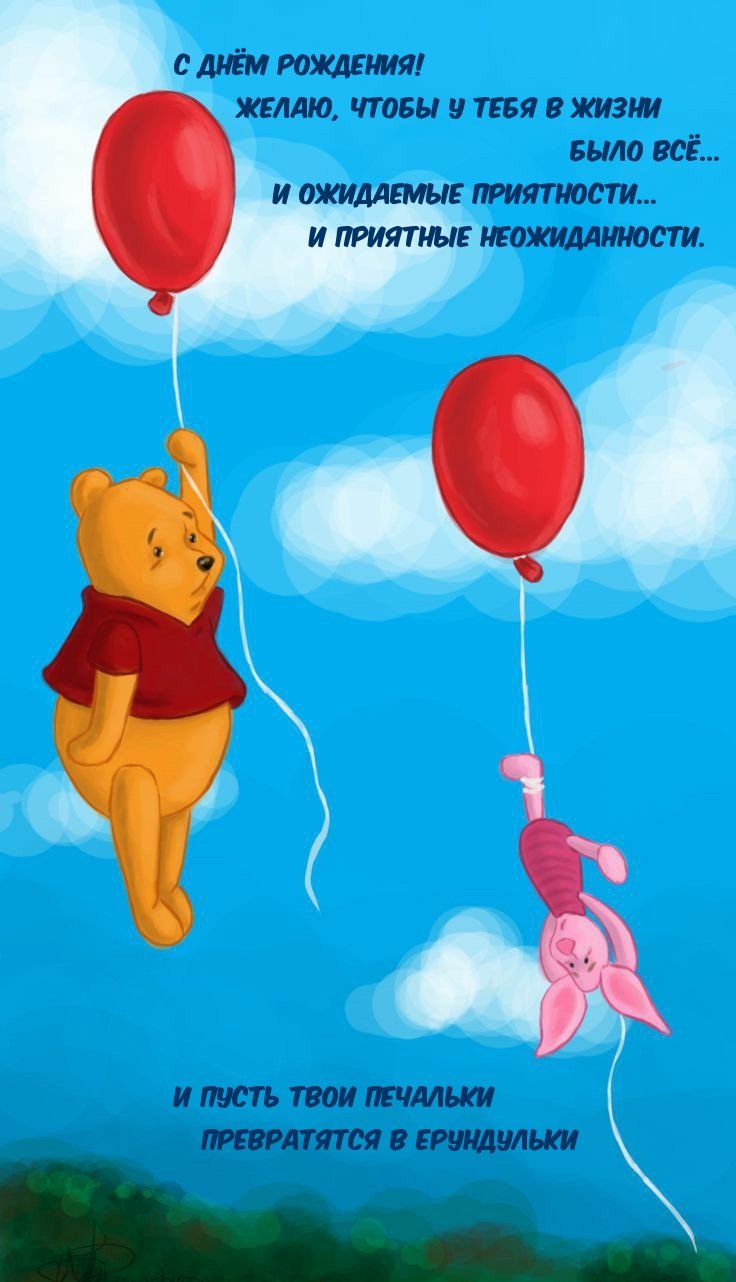 Пятачок из Винни пуха