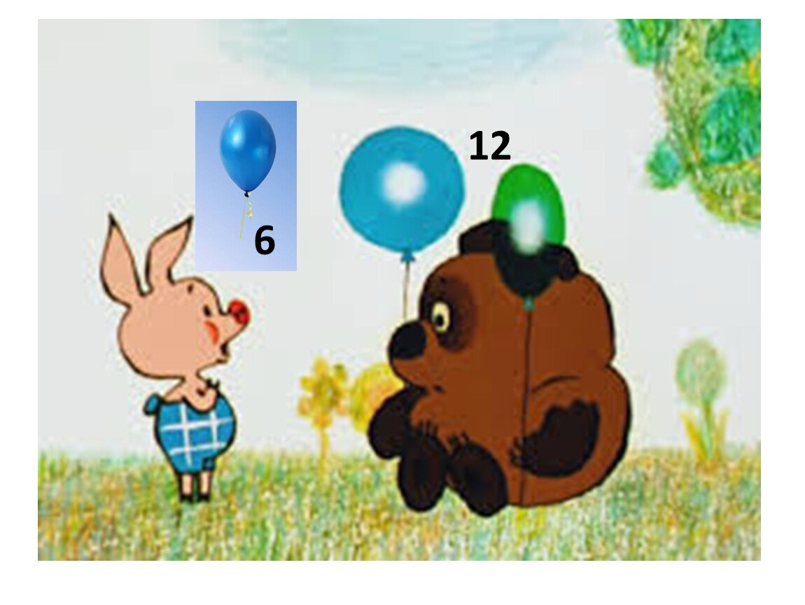 Винни пух и Пятачок с ружьем