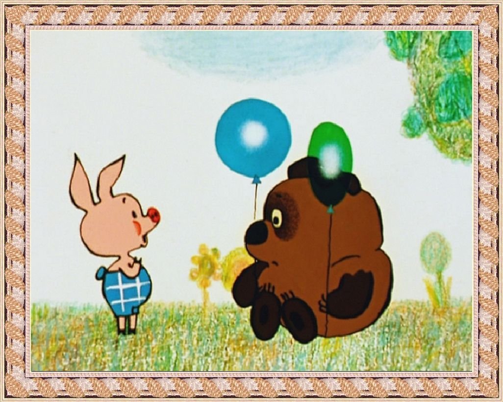 Пятачок из Винни пуха Советский мультик