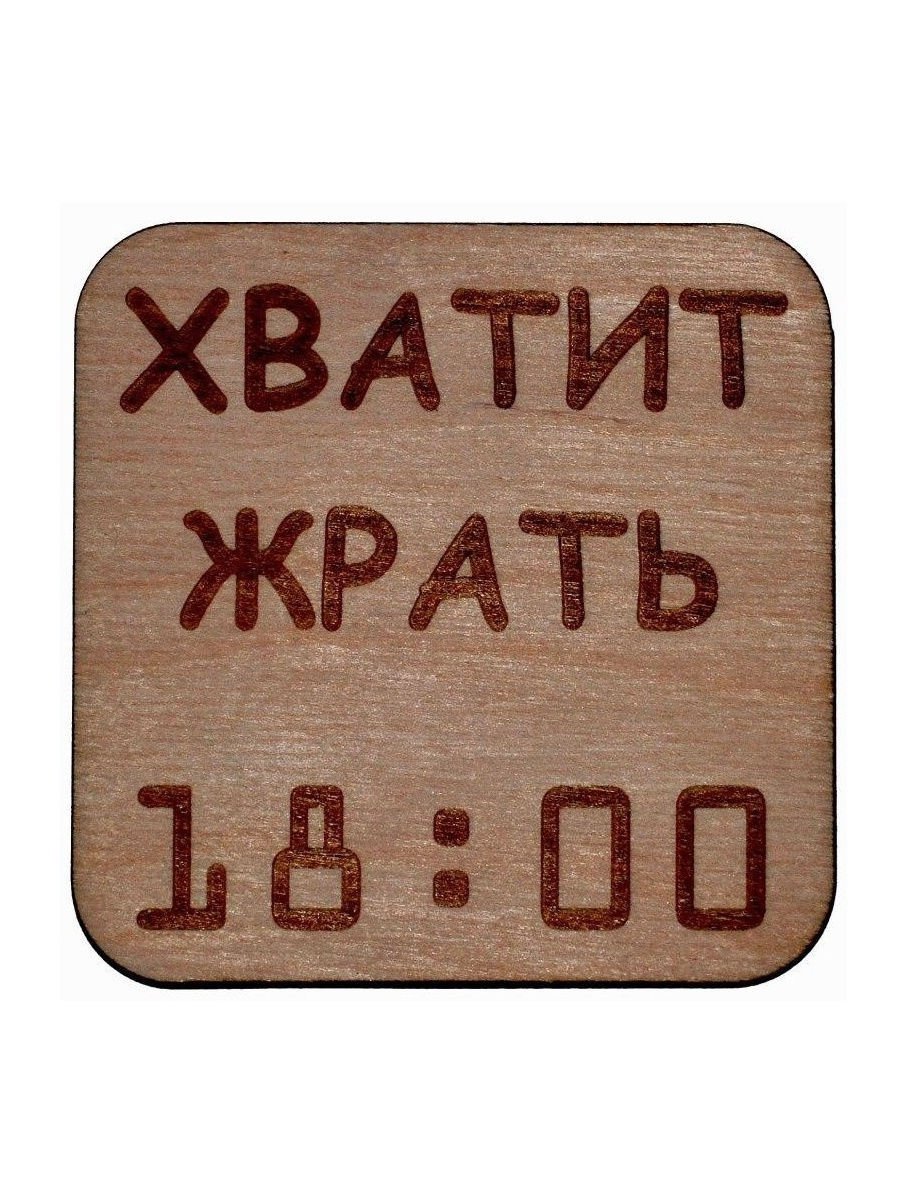 Магниты на холодильник