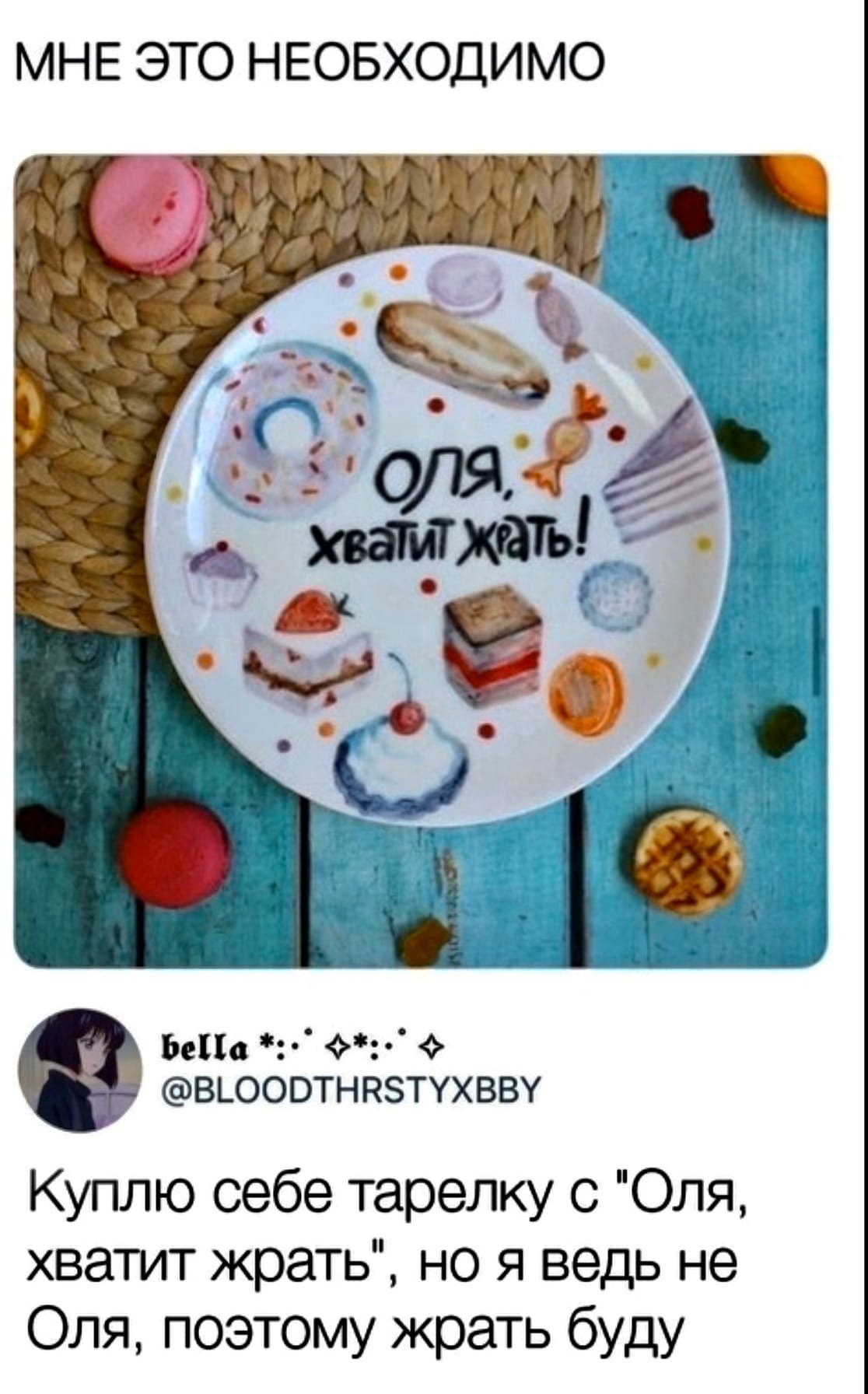 Лозунги для худеющих