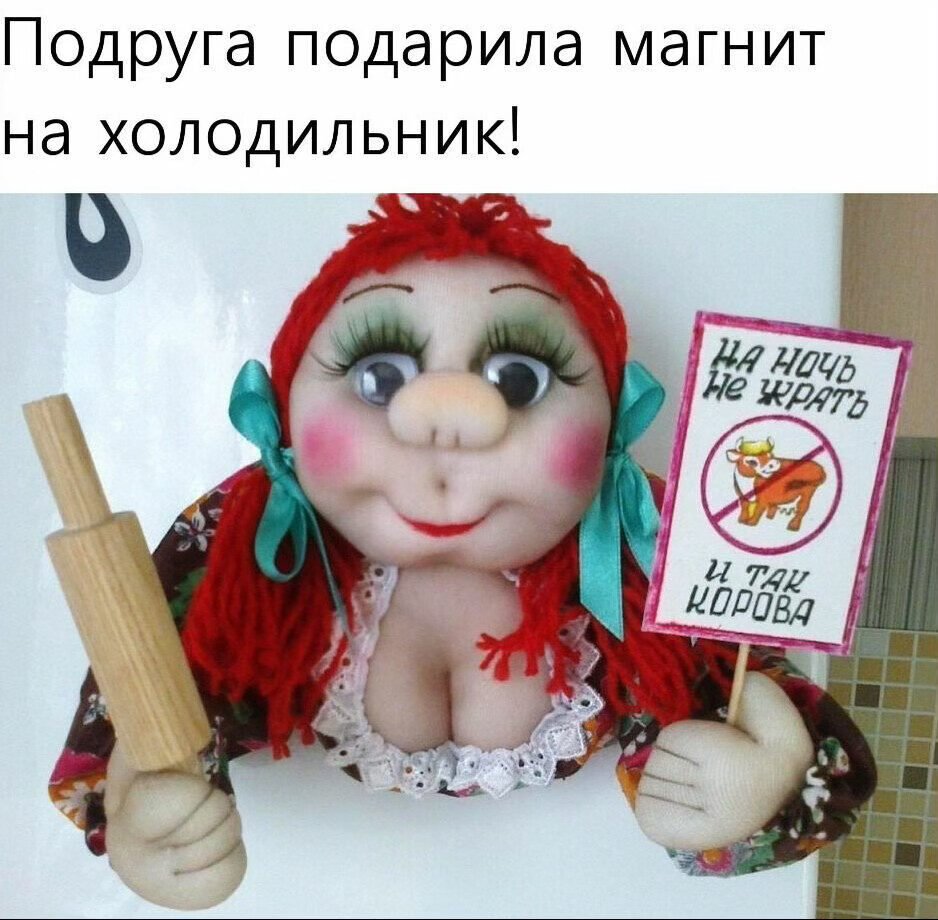 Наташа хватит жрать