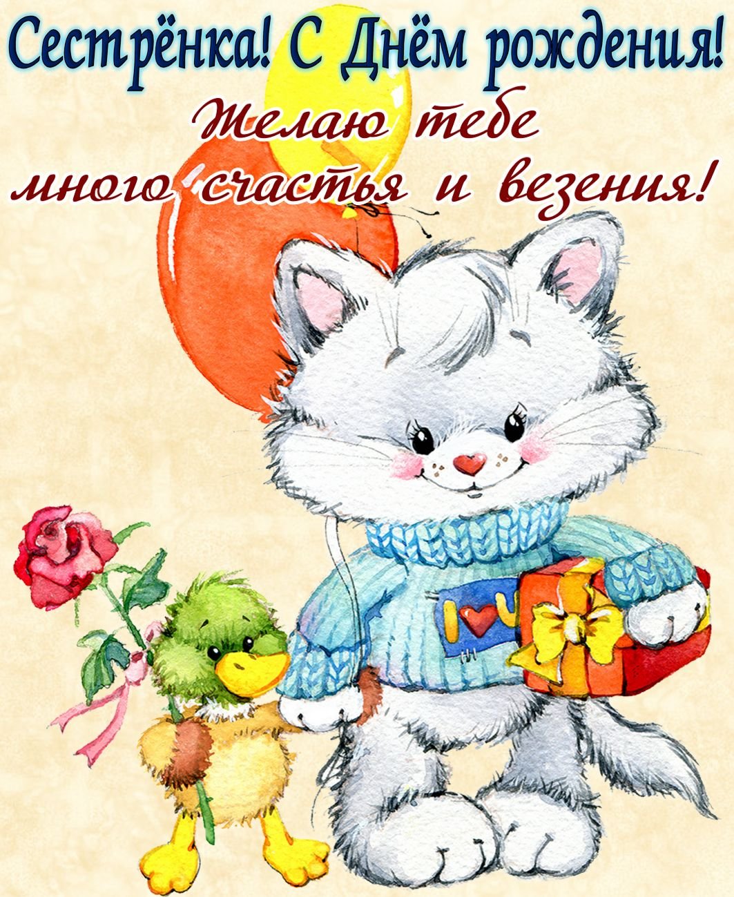 С днем рождения Алекна