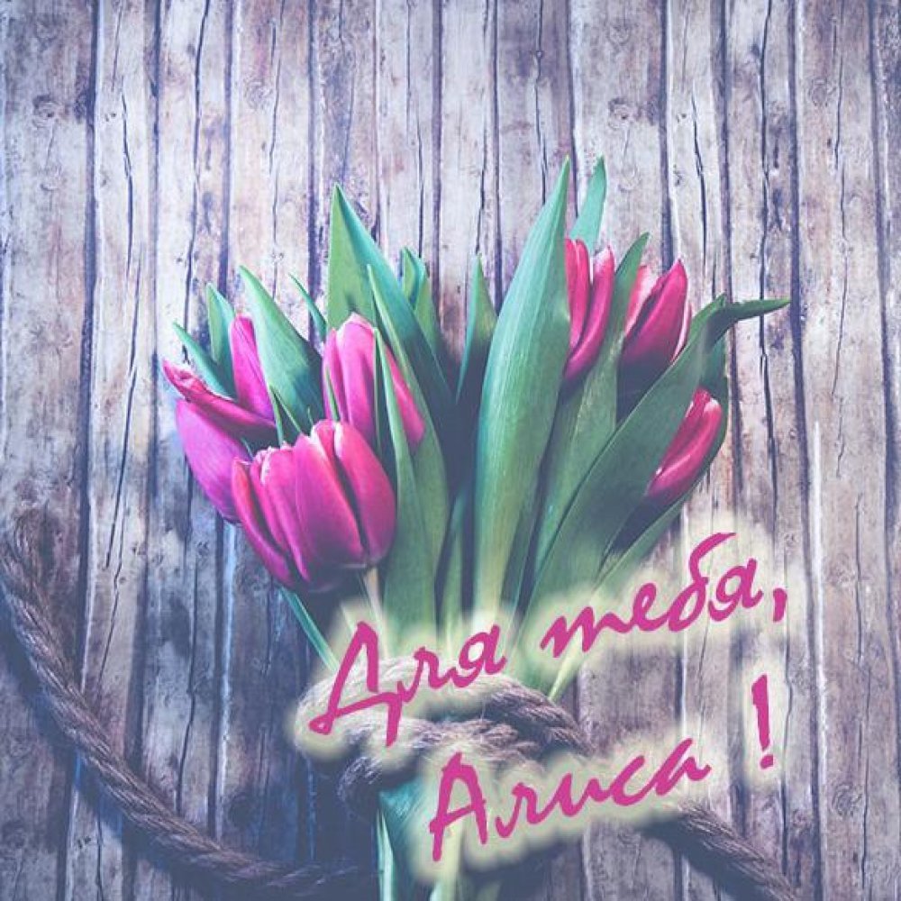 С днем рождения