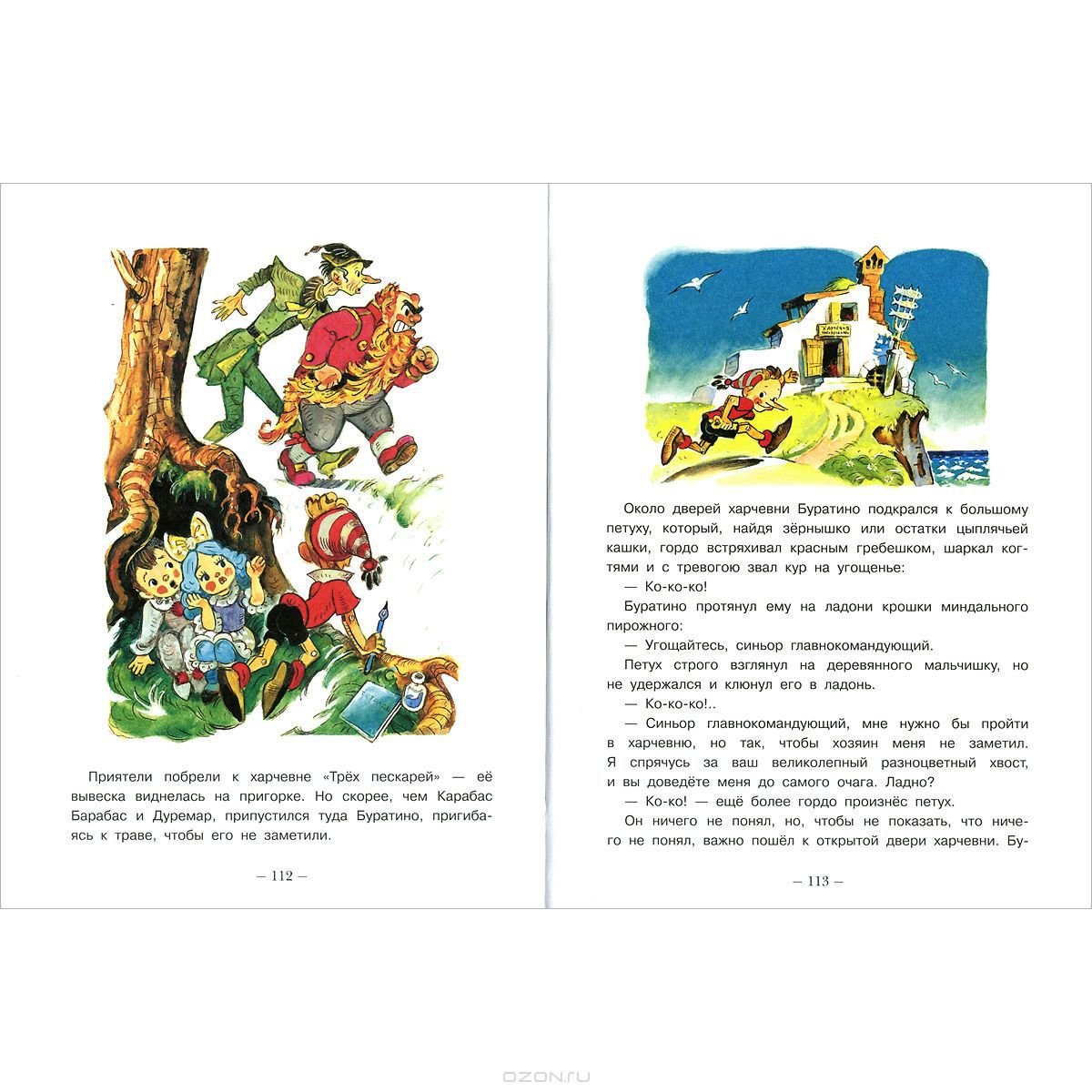 Кафе три пескаря Тольятти