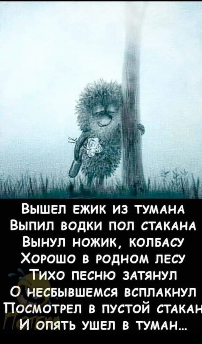 Ушла в туман