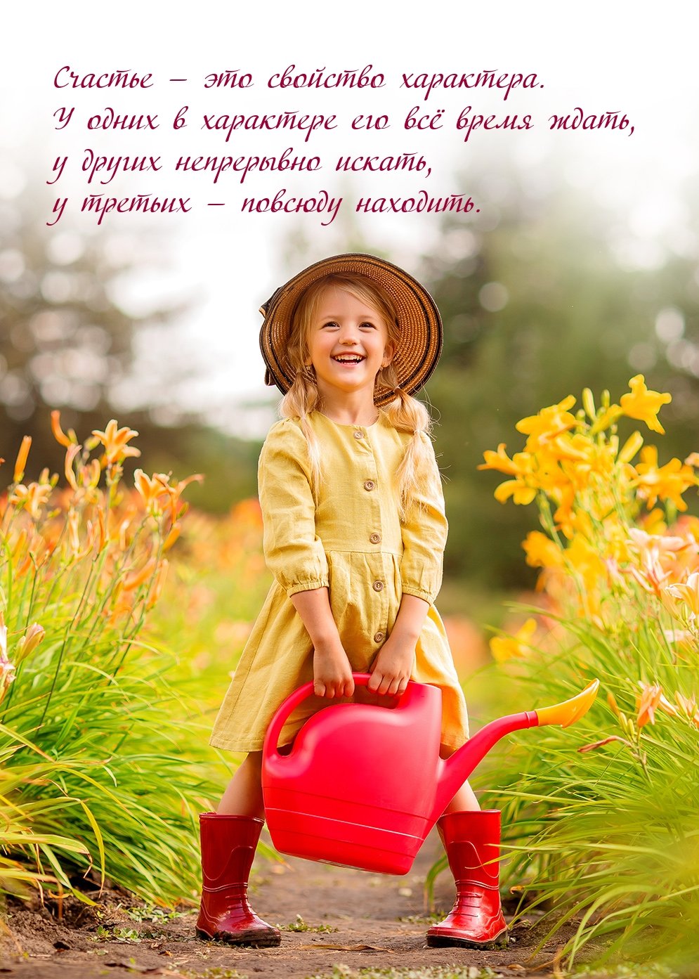 Счастье в мелочах афоризмы