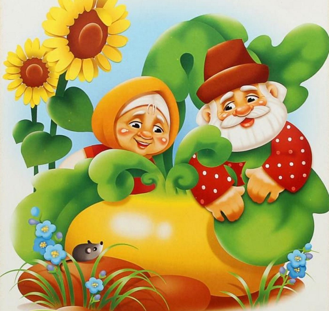 Герои Репки дед