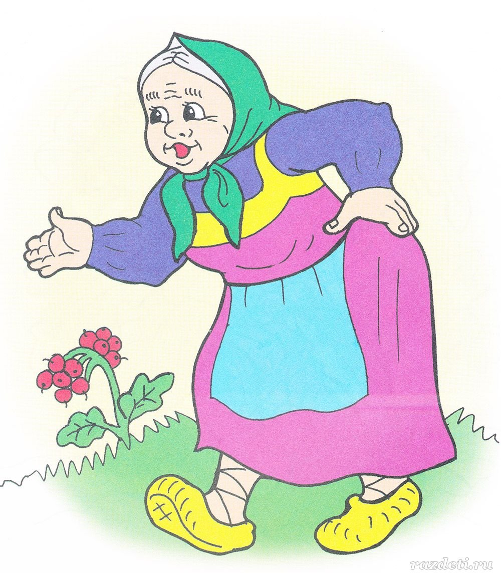 Бабушка из сказки