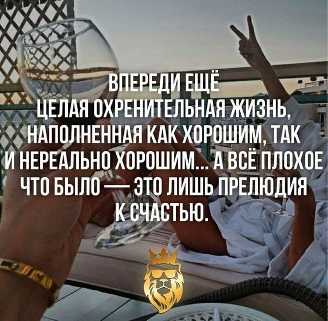 Цитата лучшее еще впереди