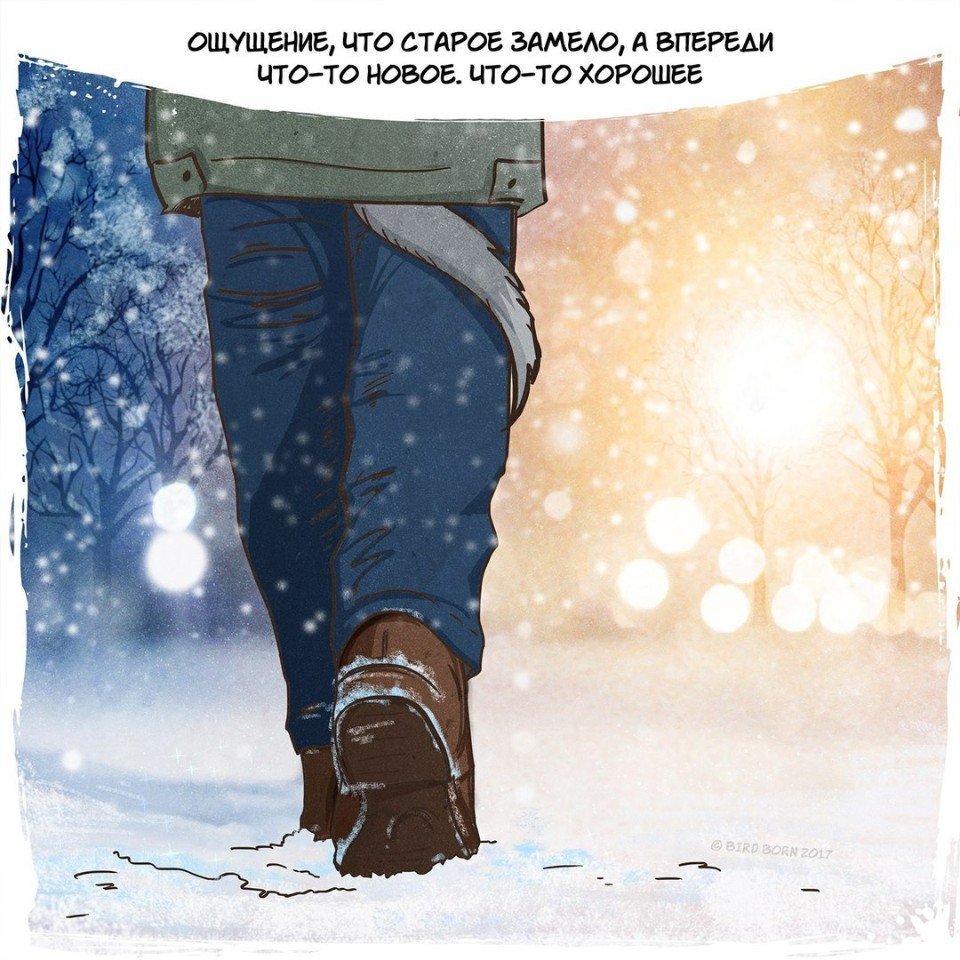 Все будет хорошо цитаты