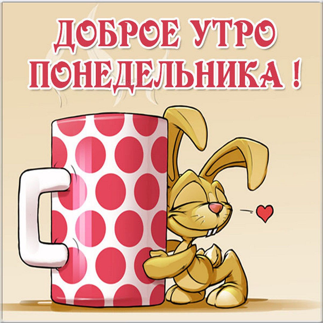 Доброе утро салон красоты