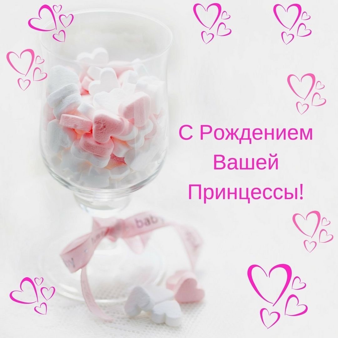 Позволение с рождением Дочки