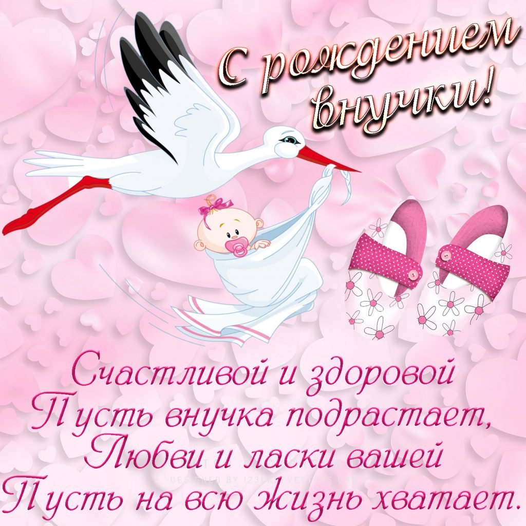 Поздравления с рождением Дочки для родителей