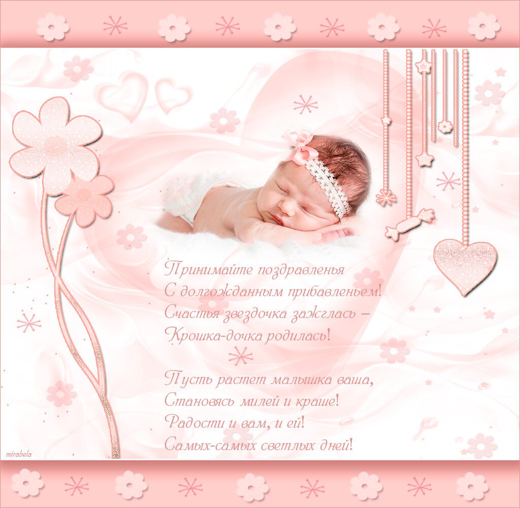 Поздравление с д рождения