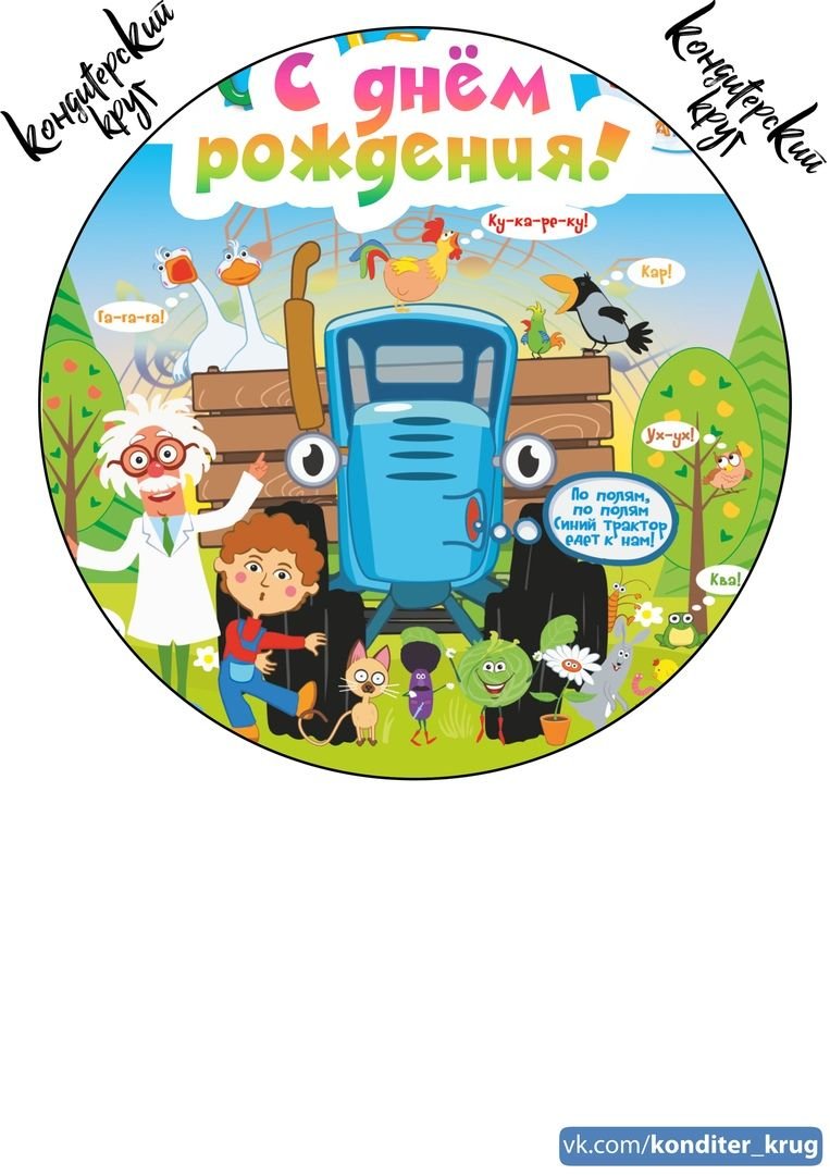 Синий трактор для малышей