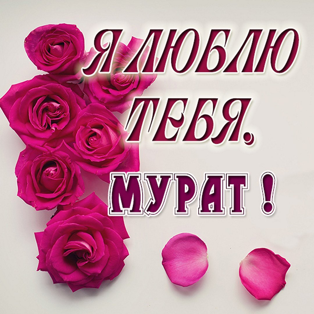 С днём рождения Зарина