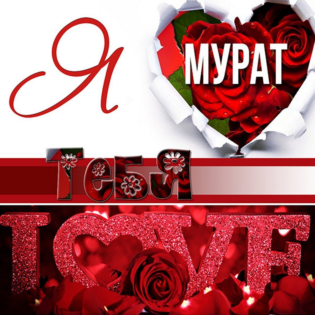 Давид с днем рождения открытки