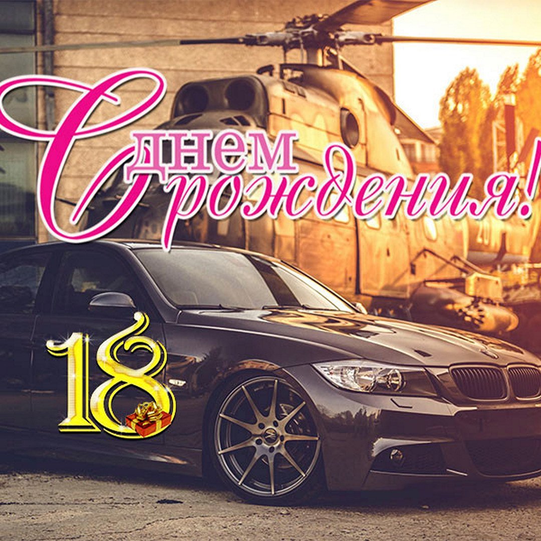 С днем рождения мурад картинки